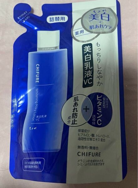 新品未使用 ちふれ 美白乳液 詰替