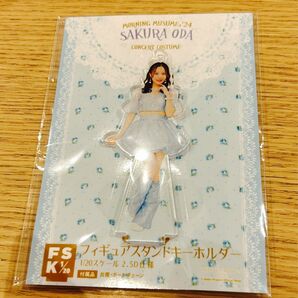 小田さくら(モーニング娘。'24) FSK 新品未開封 LIVE衣装