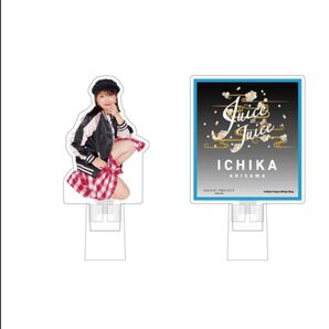 有澤一華 Juice=Juice スタンドクリップ 新品未開封