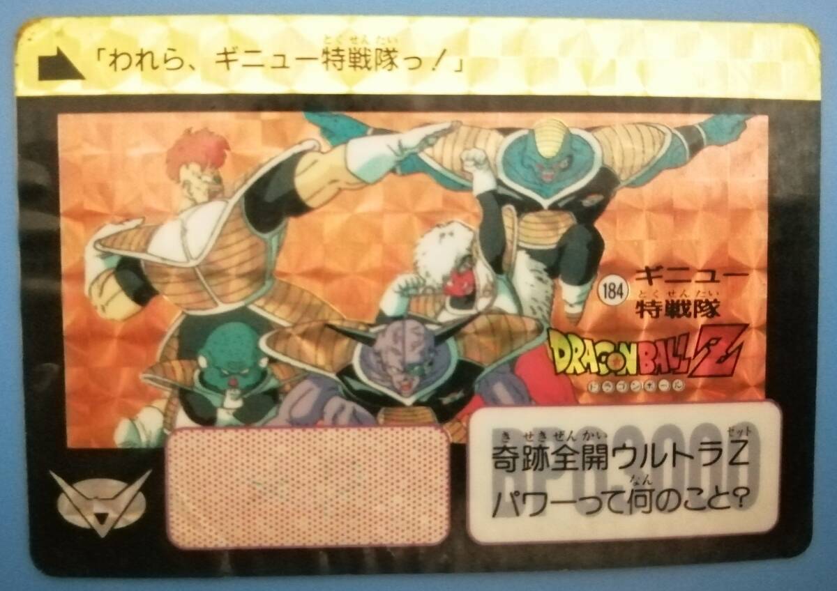 2025年最新】Yahoo!オークション -ドラゴンボール カードダス 2025年最新】Yahoo!オークション -ドラゴンボール カードダス