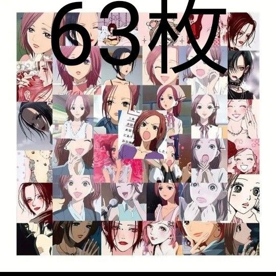 NANA 矢沢あい ナナ シール ステッカー 63枚