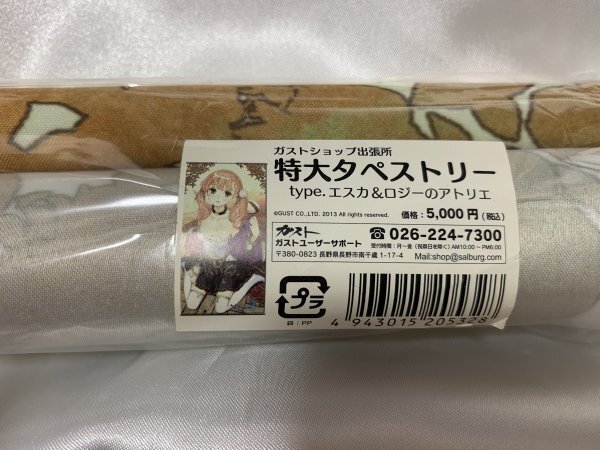 Yahoo!オークション -「エスカ&ロジーのアトリエ」(タペストリー Yahoo!オークション -「エスカ&ロジーのアトリエ」(タペストリー