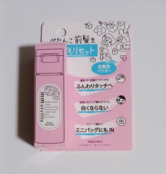 mm styllle バングリパウダー 前髪キープ レディース ヘアスタイリング 7g