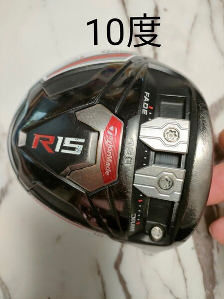 名器テーラーメイドR15 10度 ヘッド
