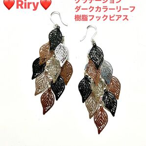 人気 グラデーションダークカラーリーフ 樹脂フックピアス