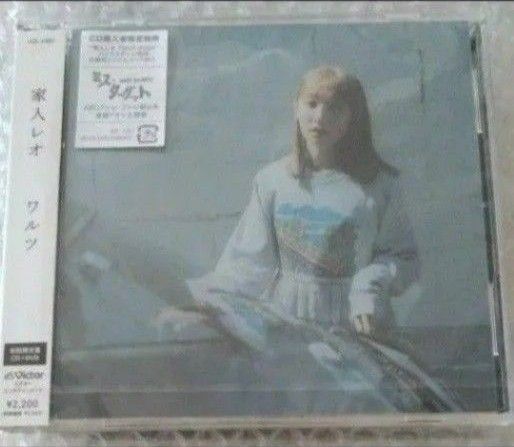 家入レオ「ワルツ」初回限定盤(CD+DVD)