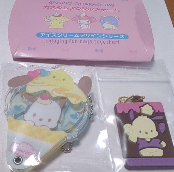 ポチャッコ カスタムアクリルチャーム キャラパキラバースマスコット