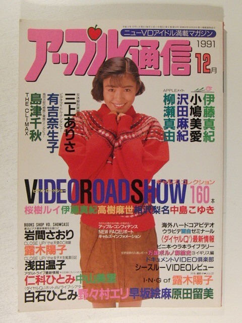 Yahoo!オークション -「有吉」(AV女優) (雑誌)の落札相場・落札価格 Yahoo!オークション -「有吉」(AV女優) (雑誌)の落札相場・落札価格