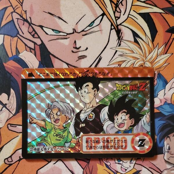 ドラゴンボールカードダス2悟飯&悟天&トランクス