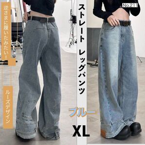 ストレート レッグパンツ ブルー XL 地底人オンライン バギー デニム