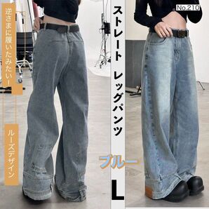 ストレート レッグパンツ ブルー L 地底人オンライン バギー デニム