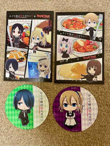 かぐや様は告らせたい コラボカフェ コースター ポストカード