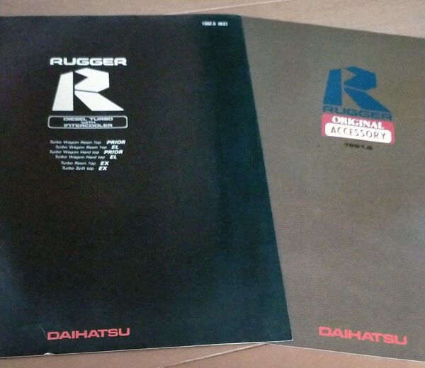 ダイハツRUGGER1992年5月改訂 カタログ ラガーアクセサリーカタログ