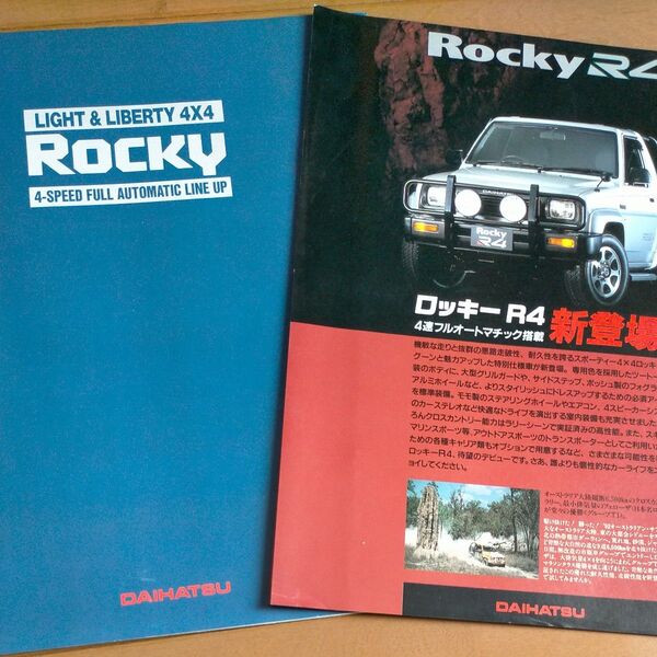 ダイハツRocky 旧車 カタログ販売店スタンプあり