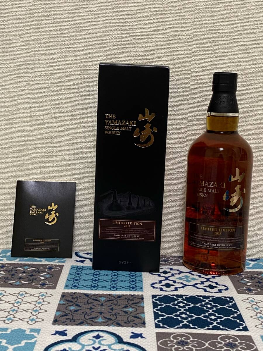 Yahoo!オークション -「山崎 2015 リミテッドエディション Yahoo!オークション -「山崎 2015 リミテッドエディション