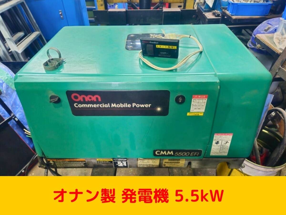 Yahoo!オークション -「オナン発電機」の落札相場・落札価格 Yahoo!オークション -「オナン発電機」の落札相場・落札価格
