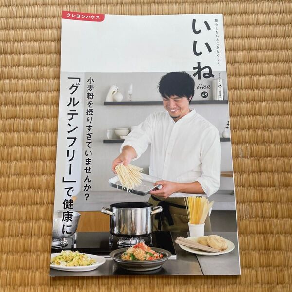 いいね45 小麦粉を摂りすぎていませんか?「グルテンフリー」で健康に