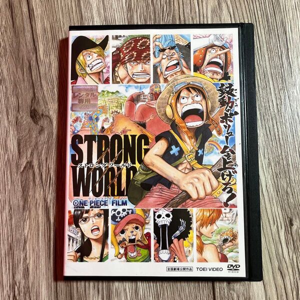 ワンピース ストロングワールド DVD ONE PIECE
