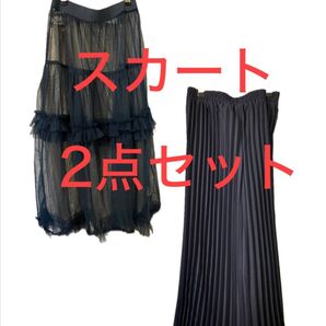 スカート 2点セット チュール・プリーツ