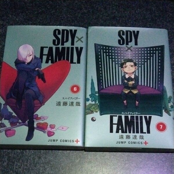 SPY×FAMILY 6&7巻セット (ジャンプコミックス JUMP COMICS+) 遠藤達哉/著 お得