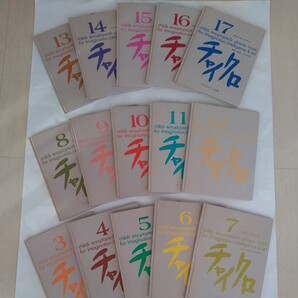 チャイクロ 3~17巻