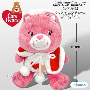 【美品】2009年製 CareBears ケアベア サンタコスチューム ラブアロット クリスマス限定 ぬいぐるみ キーホルダー