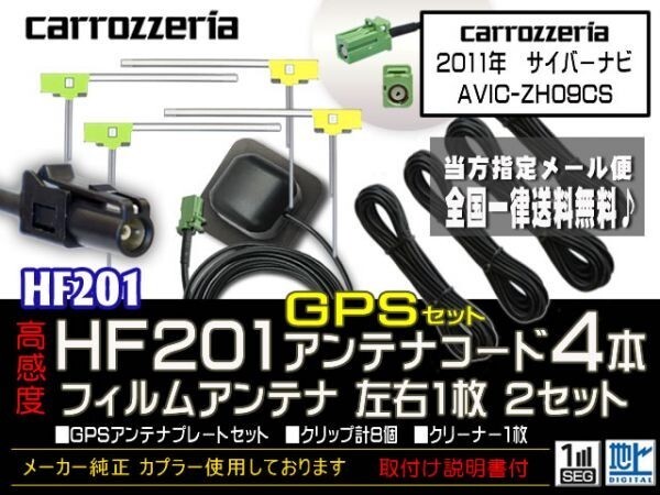 2025年最新】Yahoo!オークション -avic zh09csの中古品・新品 2025年最新】Yahoo!オークション -avic zh09csの中古品・新品
