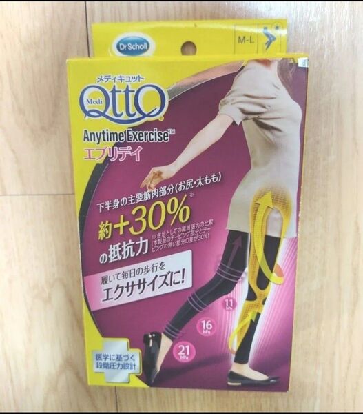 おそとでメディキュット エニタイムエクササイズエブリデイ 着圧レギンス M-L