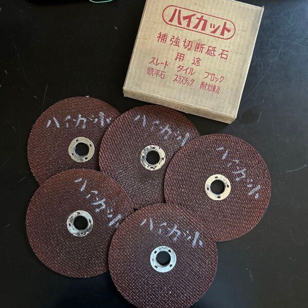 【新品】ハイカット 切断砥石 5枚 切断砥石 石材用 150ミリ
