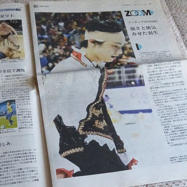 SANKEI EXPRESS 2014年 中国杯 羽生結弦