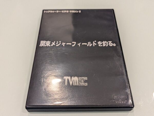 DVD TVM 関東メジャーフィールドを釣る トップウォータービデオマガジン vol.2 BPベイト バスポンド カヤック