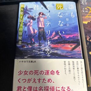 ストーリー小説1.2