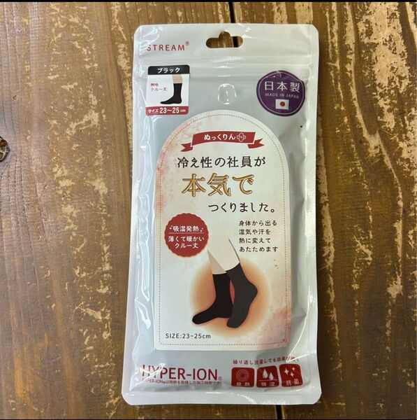 靴下 レディース 日本 ぬくりん ブラック 23-25cm 暖か ブラック黒