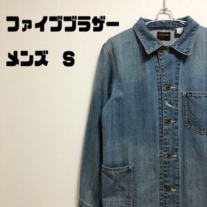 fivebrother ファイブブラザー カバーオール メンズ S