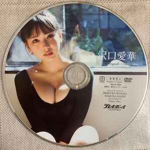 週刊 プレイボーイ 沢口愛華 雑誌付録 DVD / グラビアアイドル 着エロ イメージ ジュニアアイドル 美少女 週刊誌