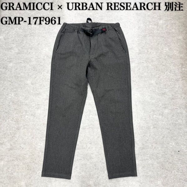 GRAMICCI × URBAN RESEARCH id 秋冬物 テーパードパンツ ストレッチクライミングパンツ グラミチ S