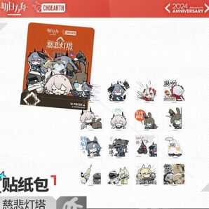 アークナイツ 慈悲光塔 PVCステッカー