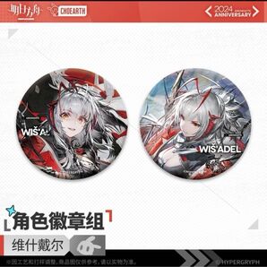 アークナイツ ウィシャデル 缶バッジ