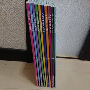 こどもちゃれんじ ふしぎはっけんえほん