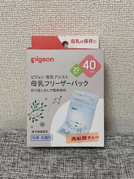 Pigeon 母乳フリーザーパック 8枚 シール付き
