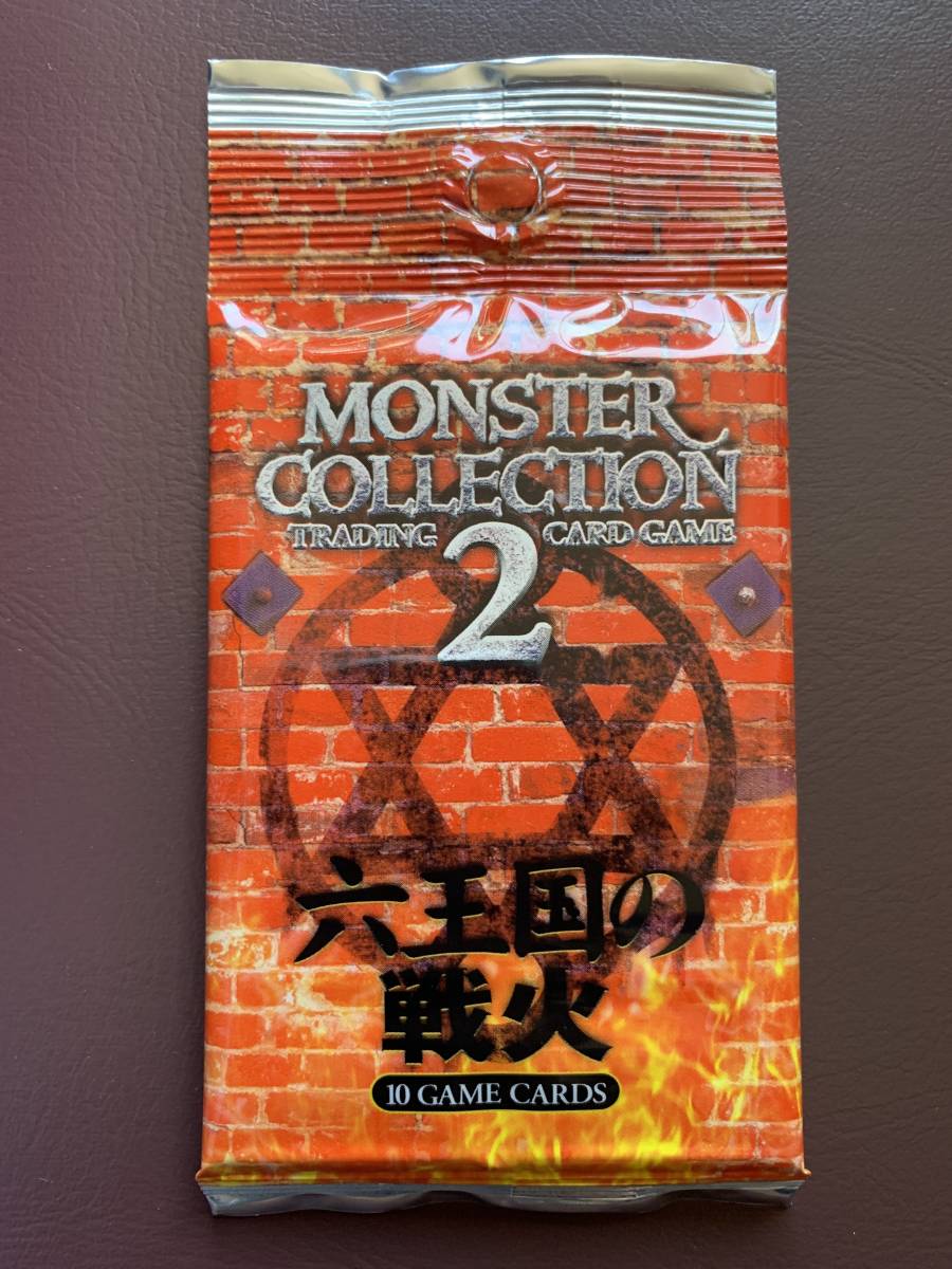 Yahoo!オークション -「モンスターコレクション2」(その他 Yahoo!オークション -「モンスターコレクション2」(その他