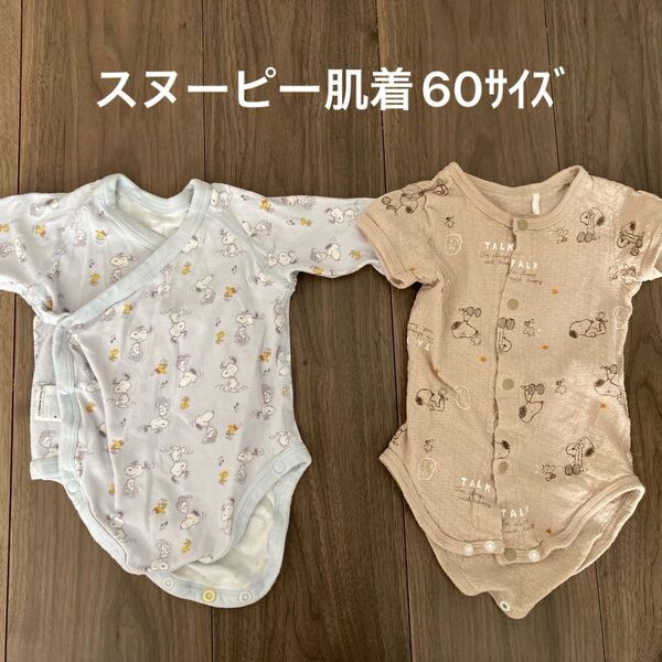 スヌーピー 新生児用肌着