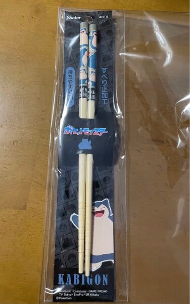 ポケットモンスター カビゴン お箸 新品