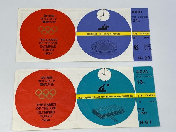 Yahoo!オークション -「1964 東京オリンピック」(印刷物) の落札 Yahoo!オークション -「1964 東京オリンピック」(印刷物) の落札