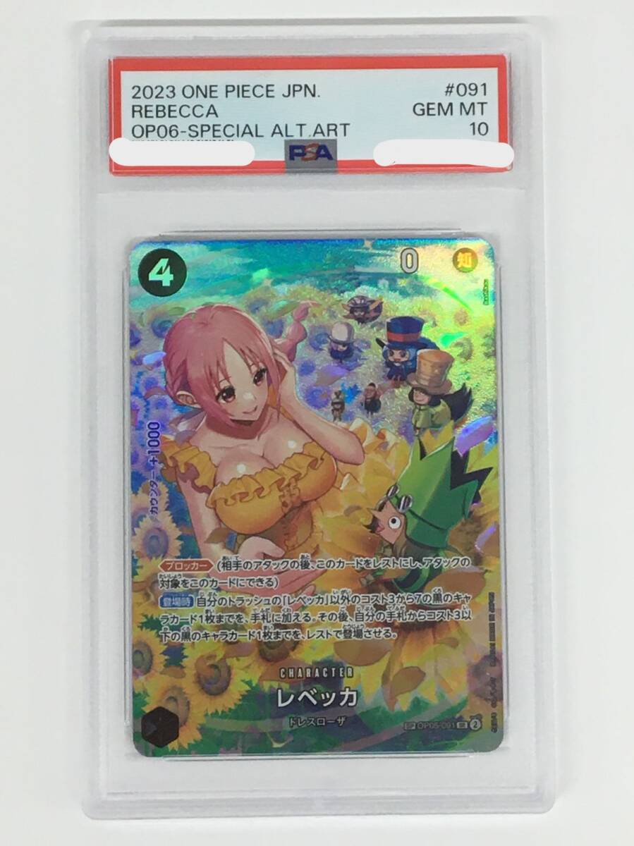 Yahoo!オークション -「レベッカ psa10」の落札相場・落札価格 Yahoo!オークション -「レベッカ psa10」の落札相場・落札価格