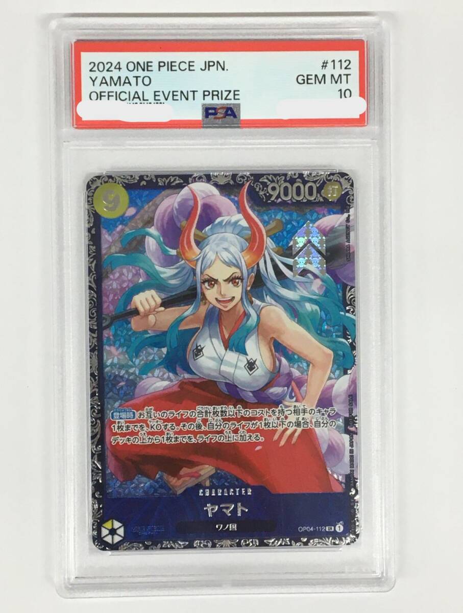 Yahoo!オークション -「ワンピースカード psa10 ヤマト」の落札 Yahoo!オークション -「ワンピースカード psa10 ヤマト」の落札