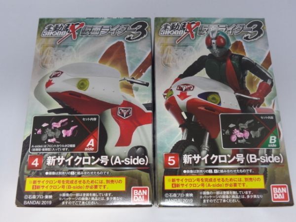 Yahoo!オークション -「shodo-x 仮面ライダー サイクロン号」の Yahoo!オークション -「shodo-x 仮面ライダー サイクロン号」の