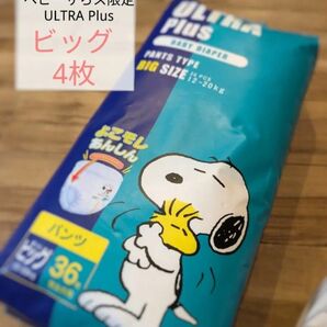 【お試し 4枚】オムツ トイザらス限定 ベビーザらス限定 ULTRA Plus ビッグサイズ スヌーピー