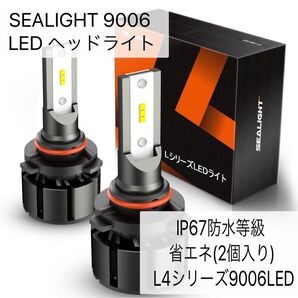 【新品】ヘッドライト 10000LM 高輝度LEDチップ搭載 L4 9006 LED