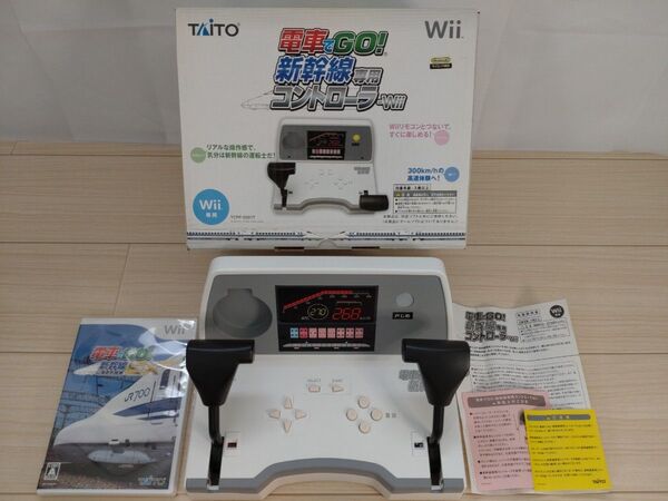 【未開封】 WII 電車でGO! 新幹線EX 山陽新幹線編 専用コントローラー